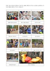 2학년 숲해설 체험