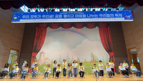 1학년 솔향 어울림 축제 공연